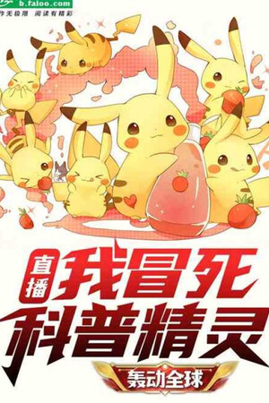 Ảnh truyện Pokemon: Ta Nông Trường Trò Chơi Hệ Thống