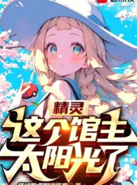 Ảnh truyện Pokemon: Người Quán Chủ Này Quá Ánh Mặt Trời