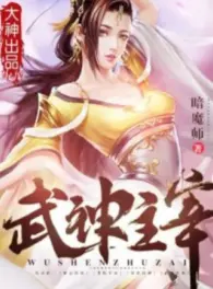 Ảnh truyện Vũ Thần Chúa Tể