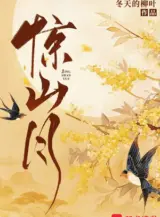 Ảnh truyện Kinh Sơn Nguyệt