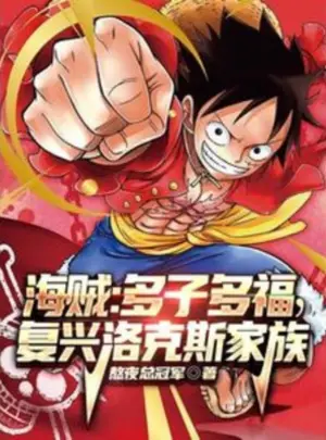 Ảnh truyện One Piece: Nhiều Con Nhiều Phúc, Phục Hưng Rocks Gia Tộc
