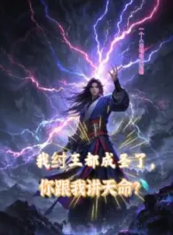 Ảnh truyện Ta Trụ Vương Đều Thành Thánh, Ngươi Cùng Ta Giảng Thiên Mệnh?